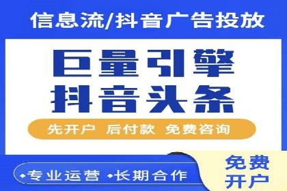 抖音信息流广告案例分享